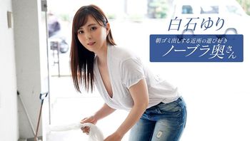 090625_001 朝ゴミ出しする近所の遊び好きノーブラ奥さん