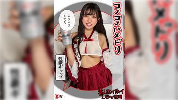 420HHL-121 天然系ゆるふわ美少女