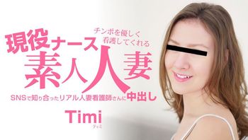 Heyzo-3685 チンポを優しく看護してくれる 現役ナース素人人妻 中出し