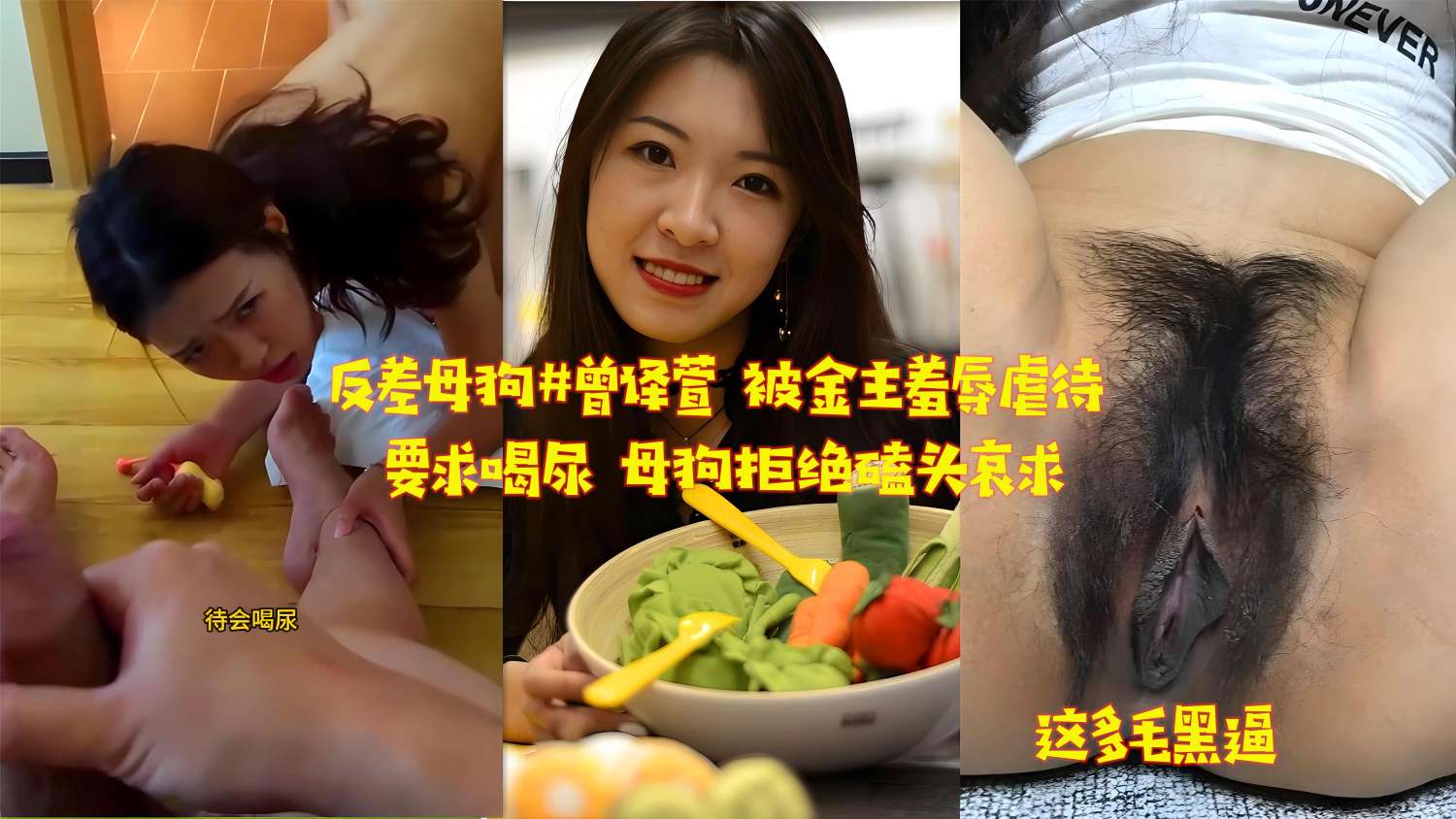 反差母狗#曾译萱被金主羞辱虐待要求喝尿母狗拒绝磕头哀求