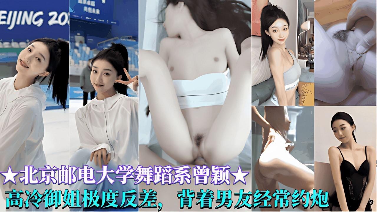 北京邮电大学舞蹈独家首发大美腿肉丝淫荡美女！调教的很听话