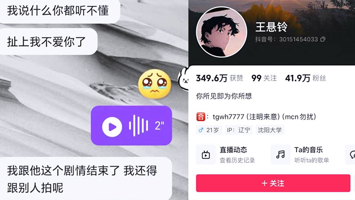 抖音41w粉剧本情侣假戏真做，抛弃原配男友与小黄毛双双出轨偷情